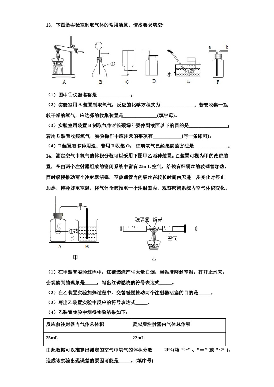 2023-2024学年江苏省镇江市实验初级中学化学九年级第一学期期中综合测试试题含解析.doc_第3页