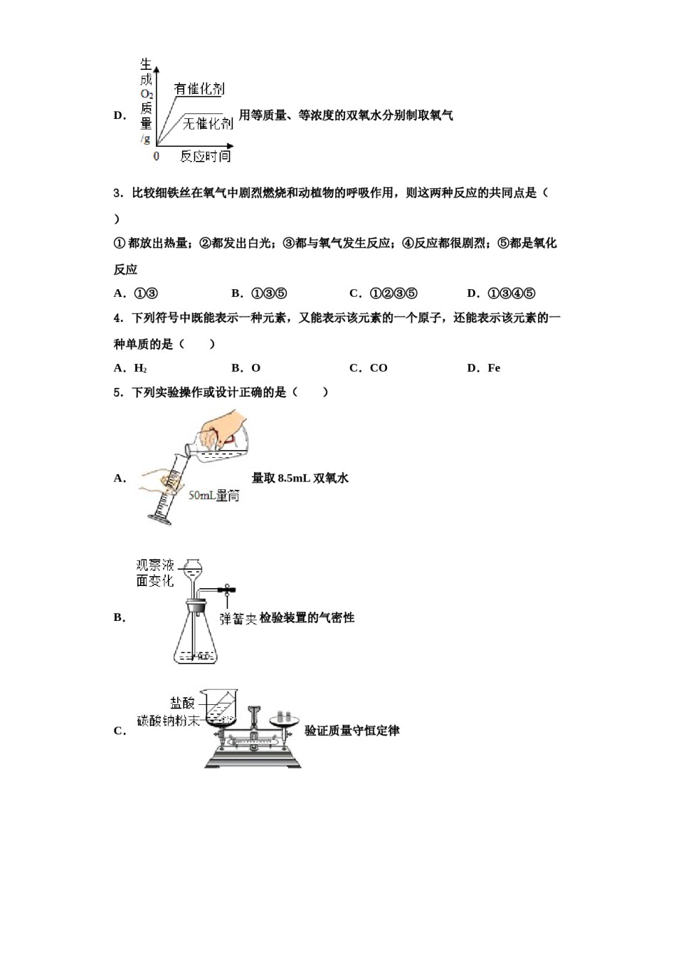 2023-2024学年江苏省镇江市镇江中学九年级化学第一学期期中达标测试试题含解析.doc_第2页