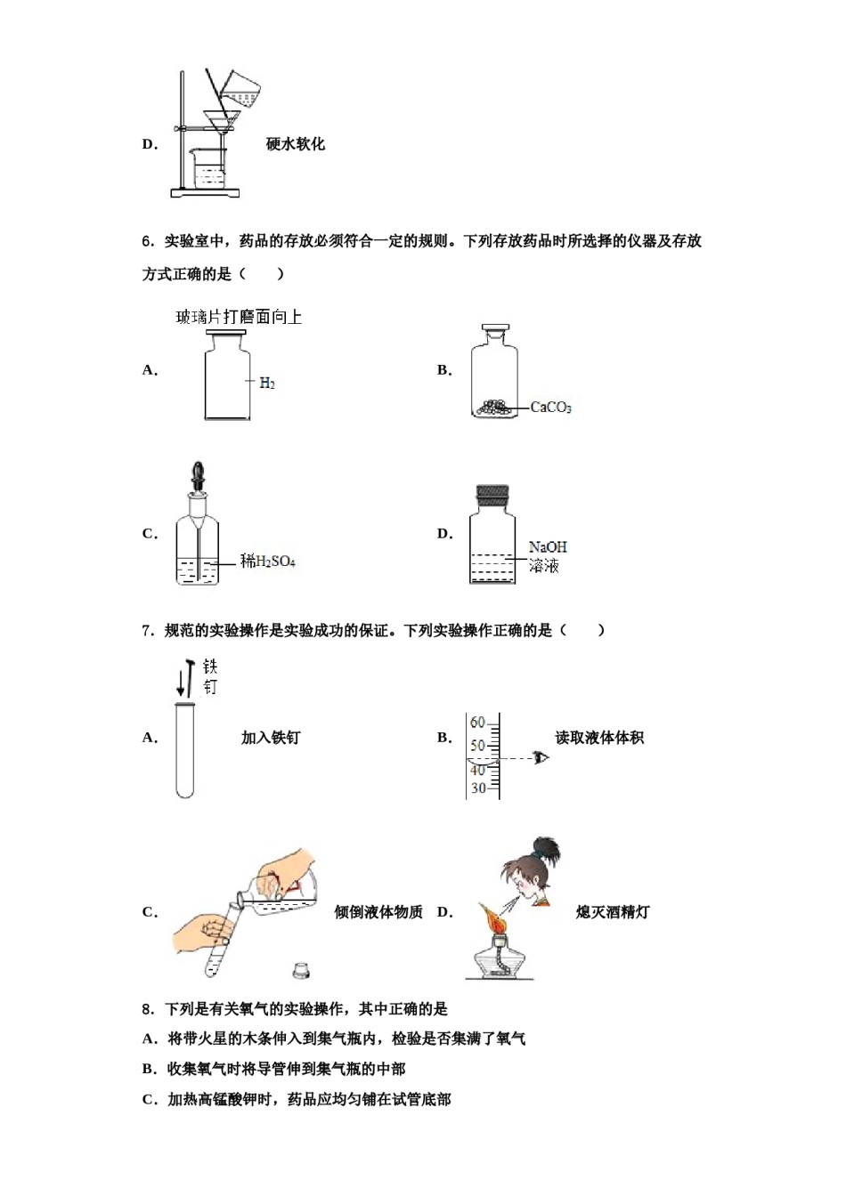 2023-2024学年江苏省镇江市镇江中学九年级化学第一学期期中达标测试试题含解析.doc_第3页