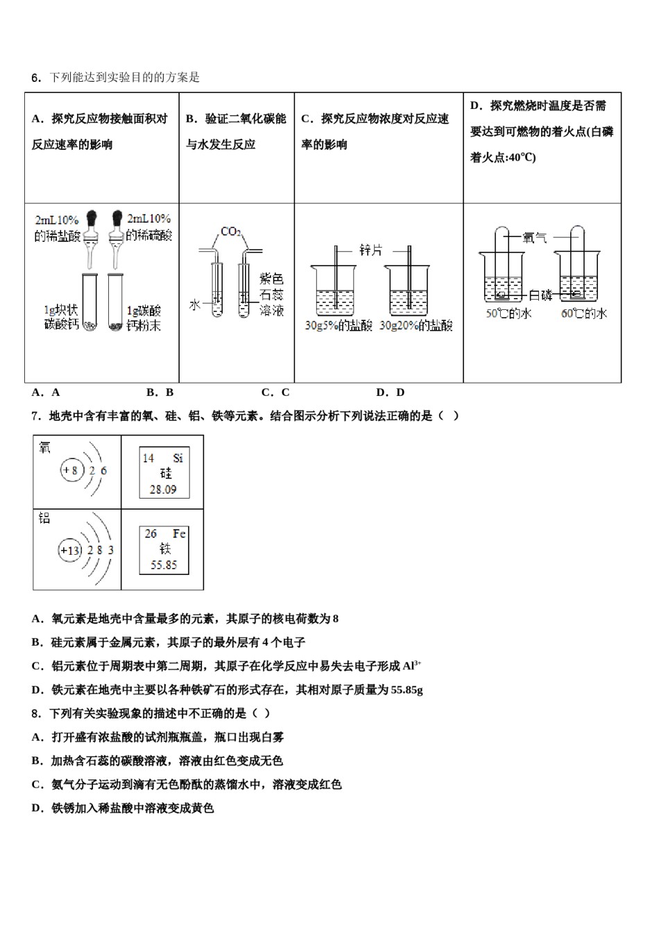2023-2024学年江苏省高邮市三垛中学九年级化学第一学期期末检测试题含解析.doc_第2页