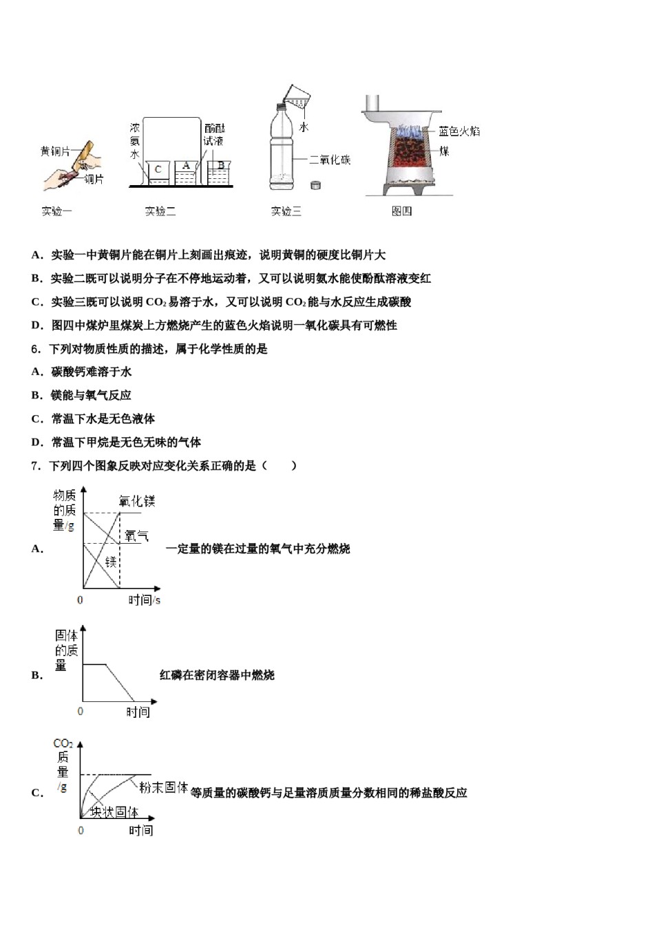 2023-2024学年江西婺源县化学九上期末经典试题含解析.doc_第2页