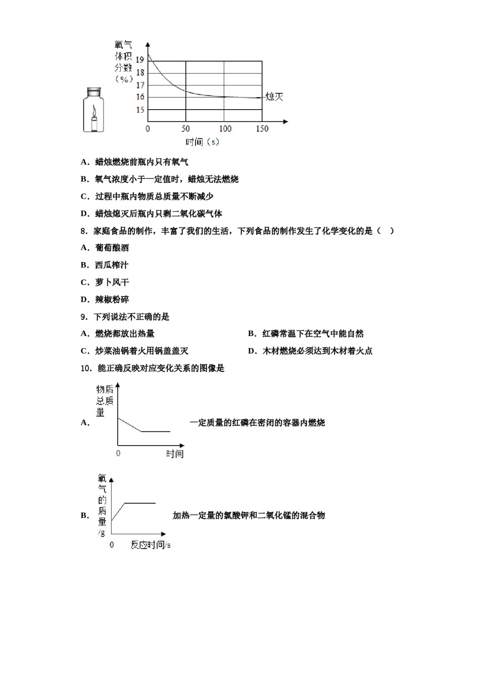 2023-2024学年江西抚州市临川区九年级化学第一学期期中调研模拟试题含解析.doc_第3页