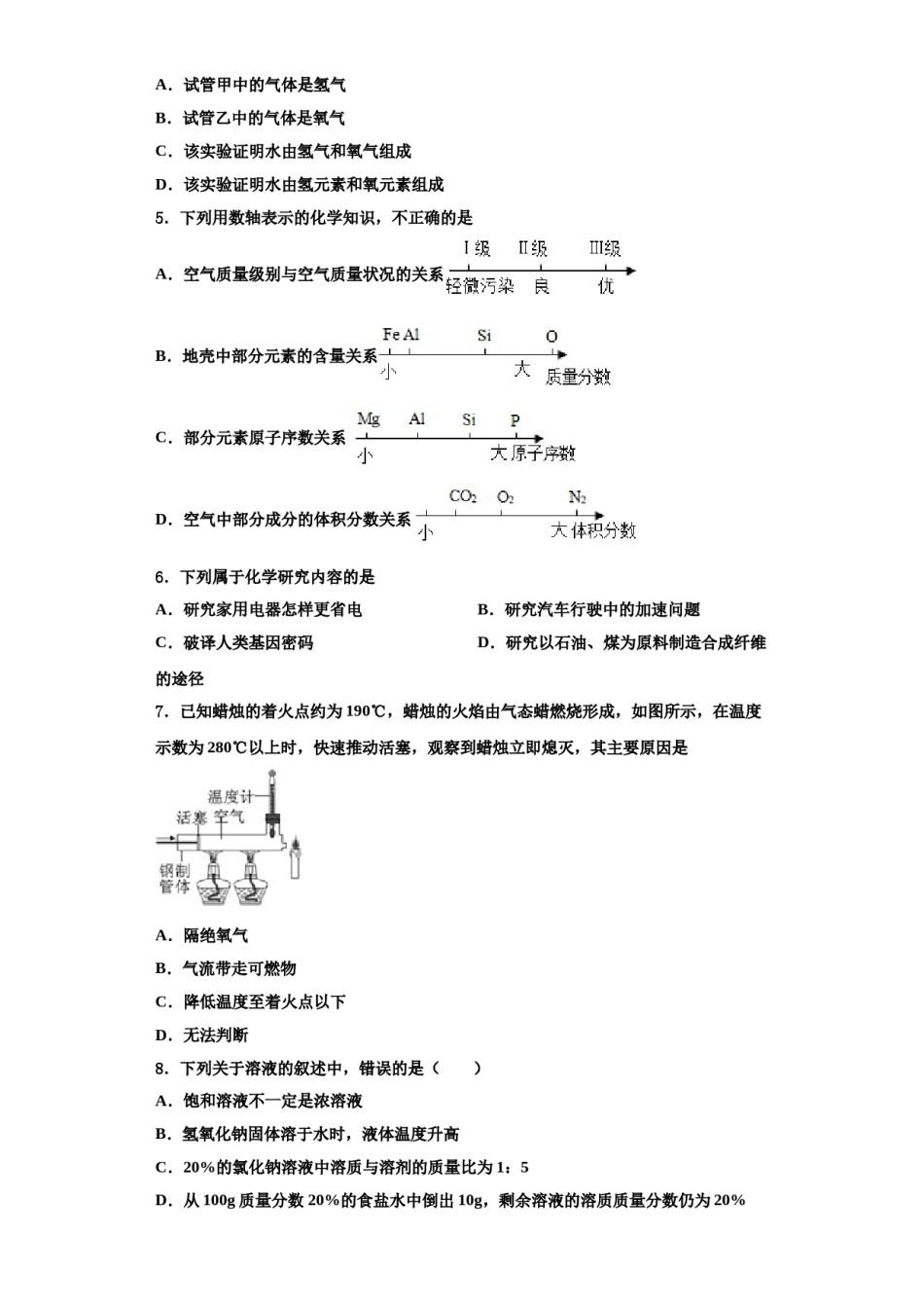 2023-2024学年江西省上饶县七中化学九上期中质量跟踪监视试题含解析.doc_第2页