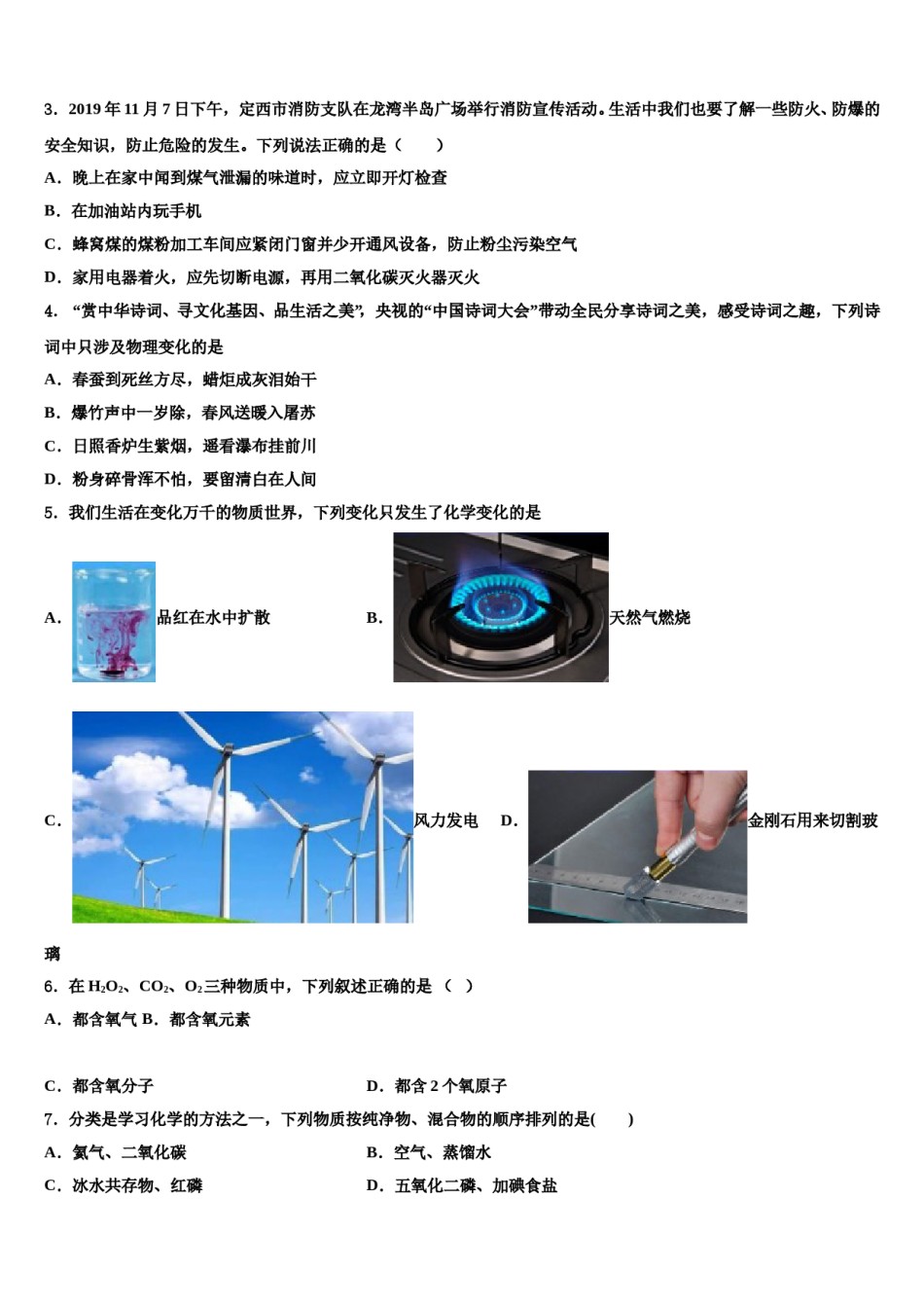 2023-2024学年江西省上饶市余干二中学化学九年级第一学期期末学业水平测试试题含解析.doc_第2页