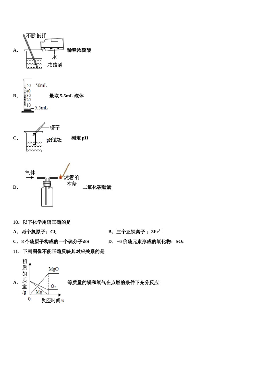 2023-2024学年江西省临川二中学、崇仁二中学九年级化学第一学期期末经典模拟试题含解析.doc_第3页