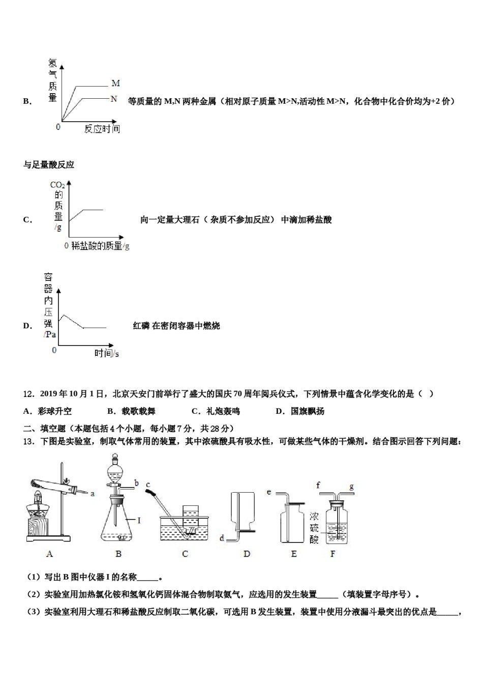 2023-2024学年江西省临川第一中学九年级化学第一学期期末监测模拟试题含解析.doc_第3页