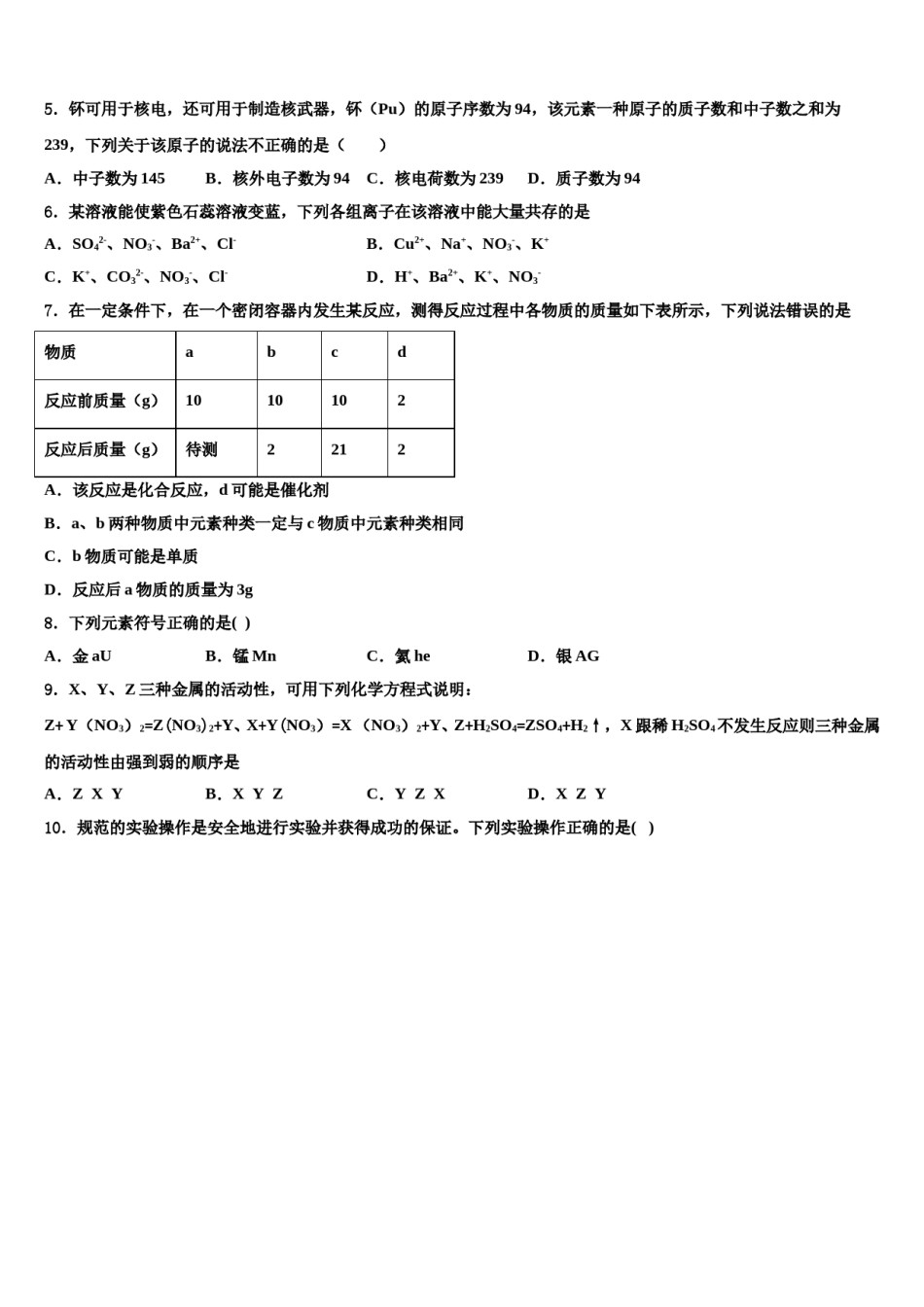 2023-2024学年江西省信丰县化学九年级第一学期期末预测试题含解析.doc_第2页