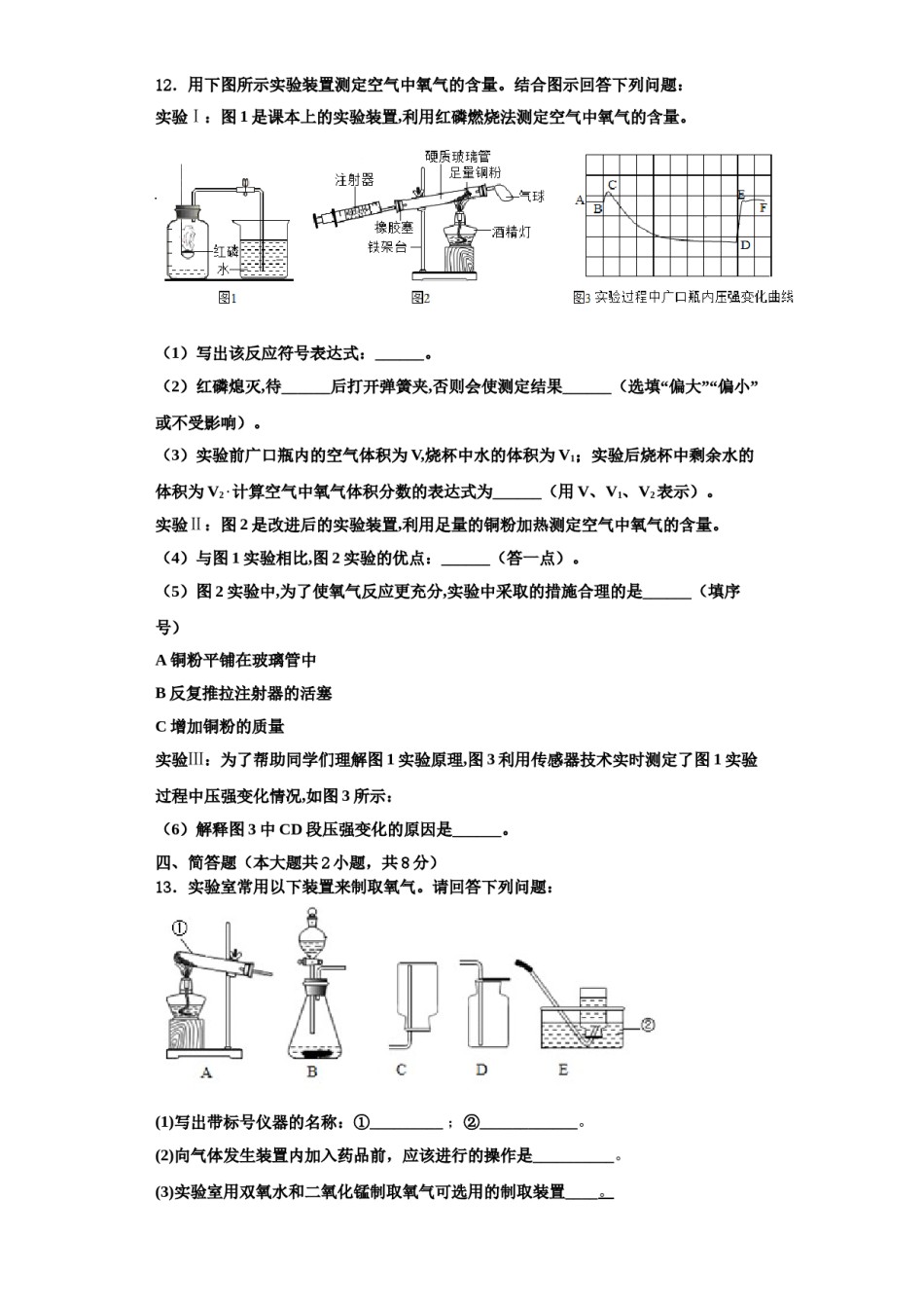 2023-2024学年江西省兴国县化学九上期中达标检测试题含解析.doc_第3页
