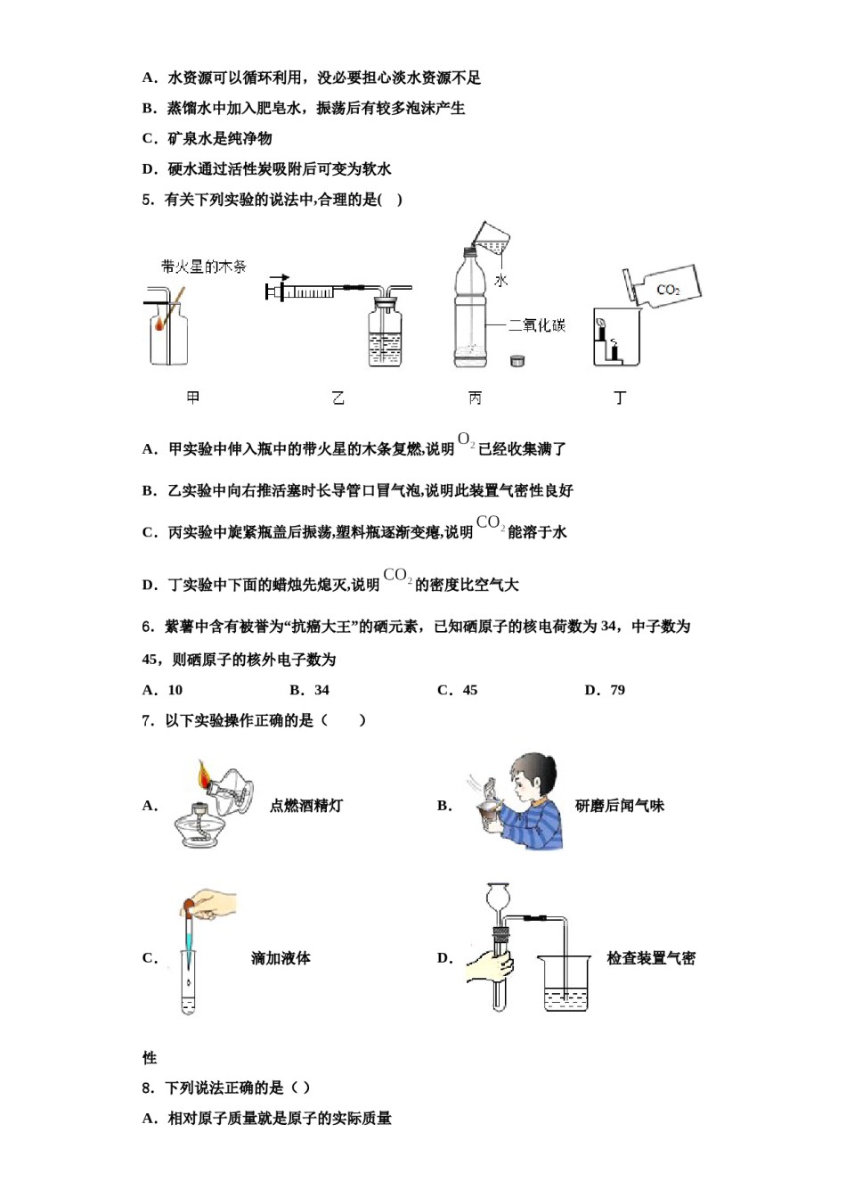 2023-2024学年江西省南昌县化学九年级第一学期期中质量检测试题含解析.doc_第2页