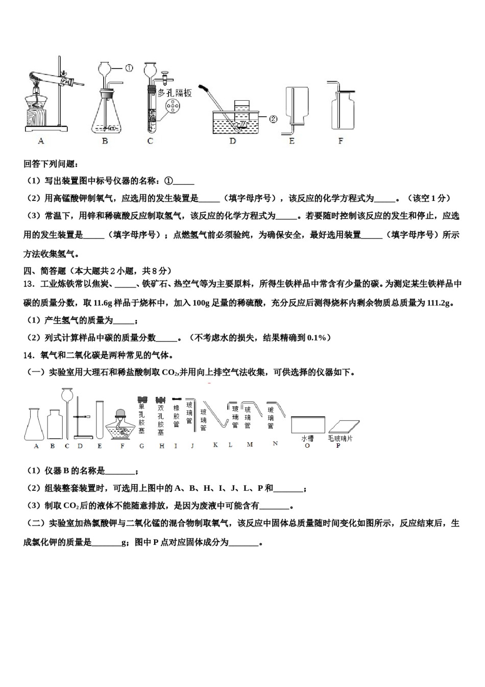 2023-2024学年江西省南昌育华学校化学九上期末调研模拟试题含解析.doc_第3页