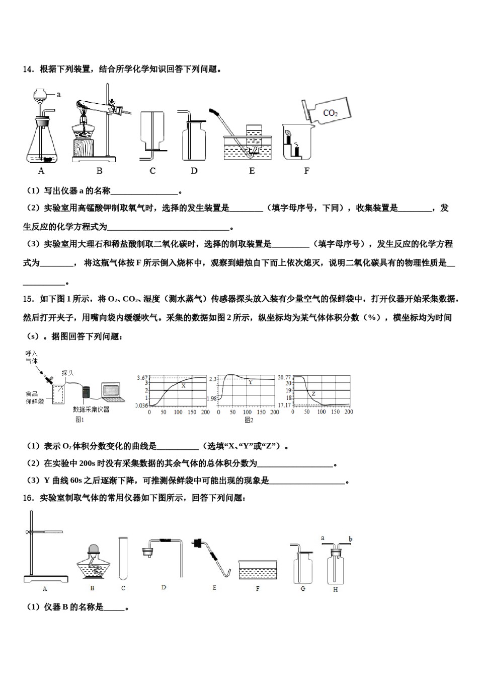 2023-2024学年江西省吉安市名校九年级化学第一学期期末综合测试试题含解析.doc_第3页