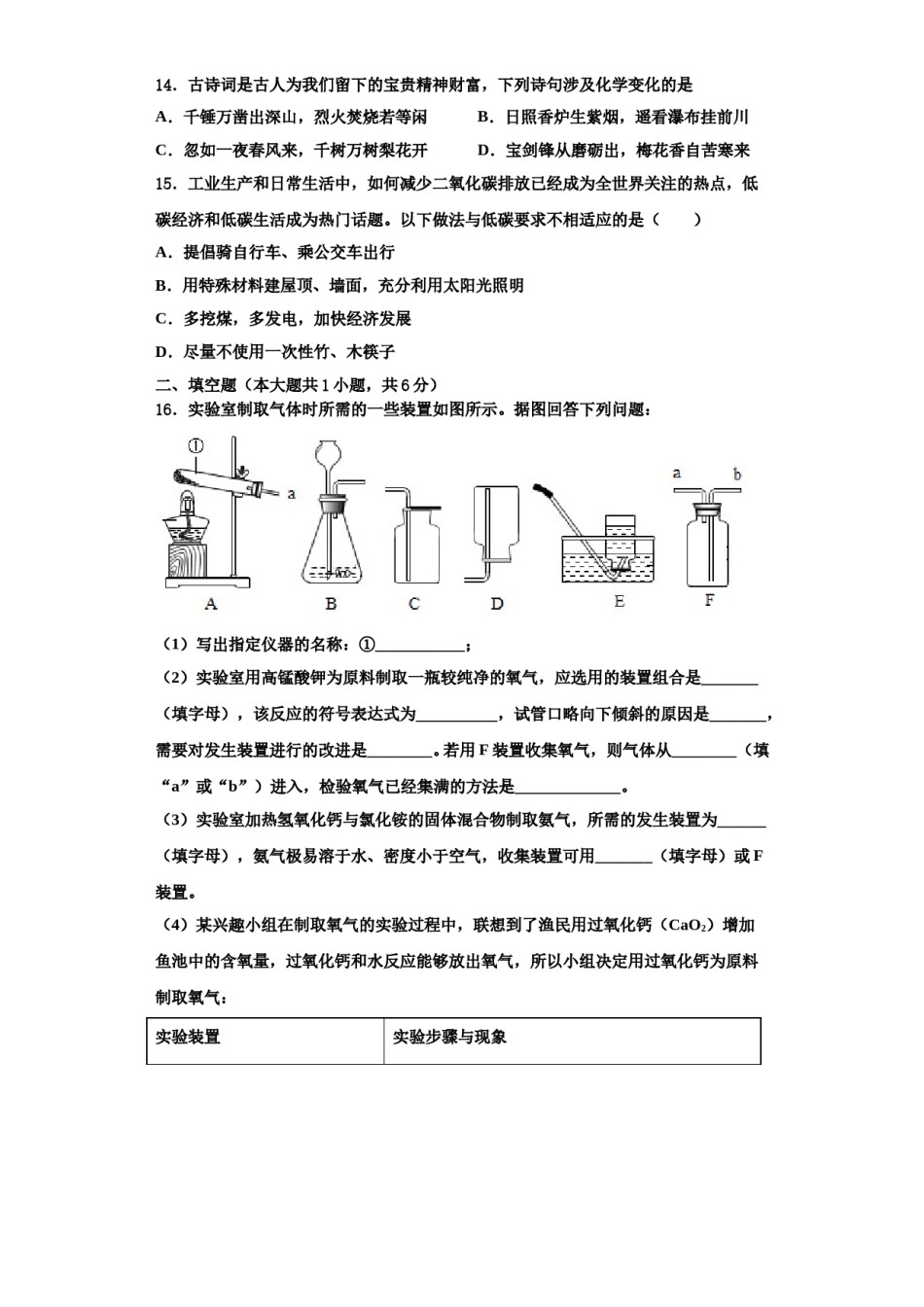 2023-2024学年江西省抚州市名校化学九上期中统考模拟试题含解析.doc_第3页
