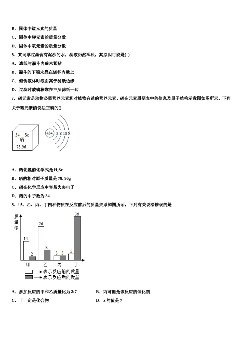 2023-2024学年江西省景德镇市名校九年级化学第一学期期末调研模拟试题含解析.doc_第2页