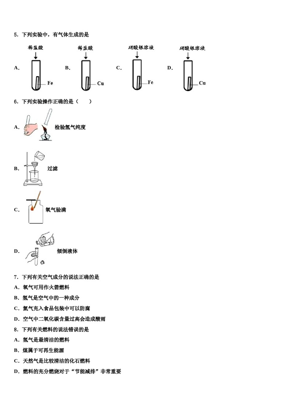 2023-2024学年江西省萍乡市莲花县化学九年级第一学期期末调研试题含解析.doc_第2页