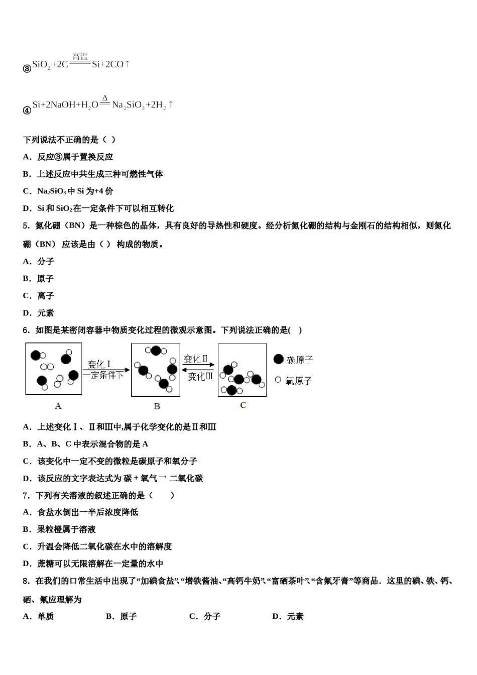 2023-2024学年江西省贵溪市化学九上期末检测模拟试题含解析.doc_第2页