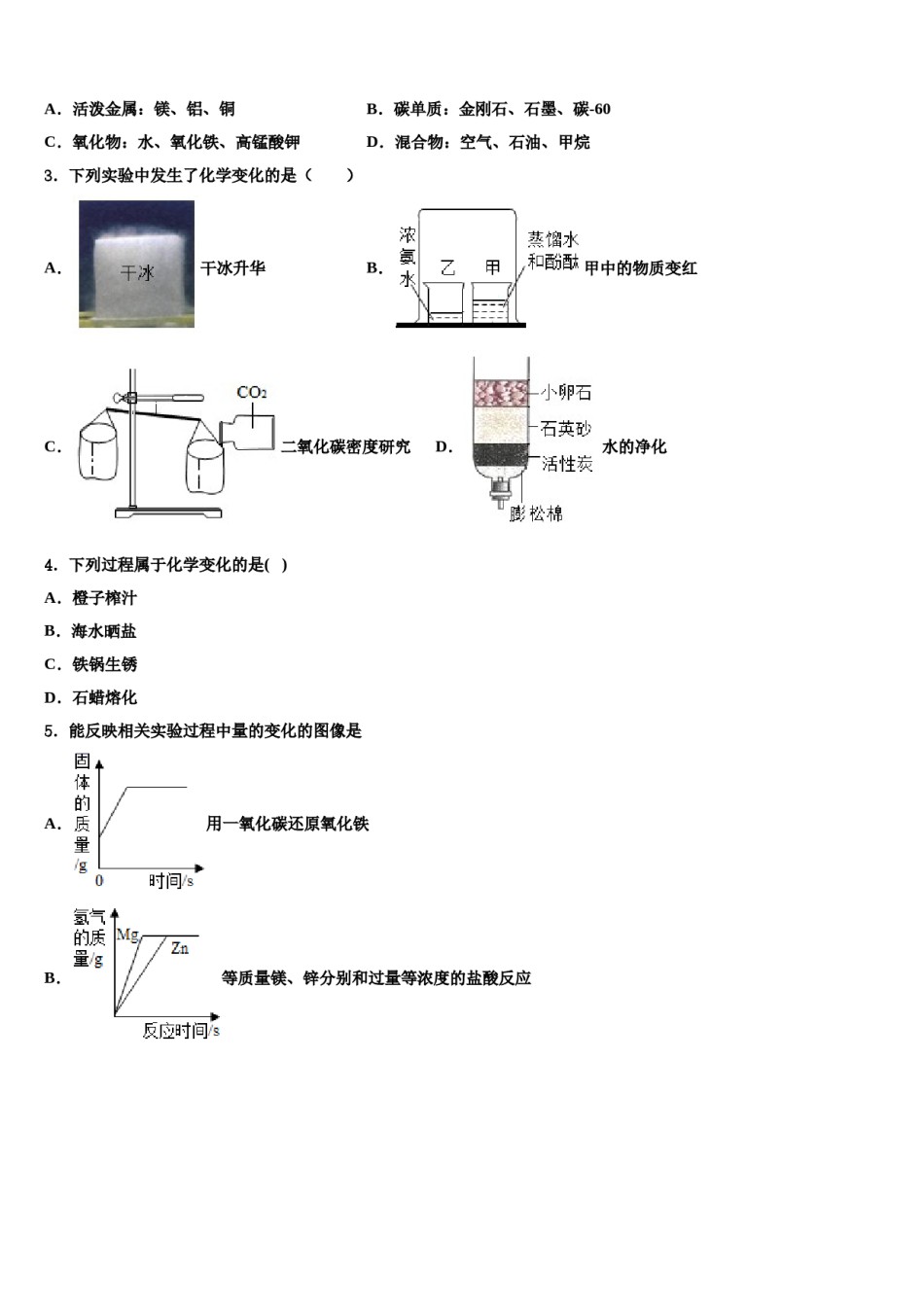 2023-2024学年江西省赣州大余县联考化学九上期末经典模拟试题含解析.doc_第2页