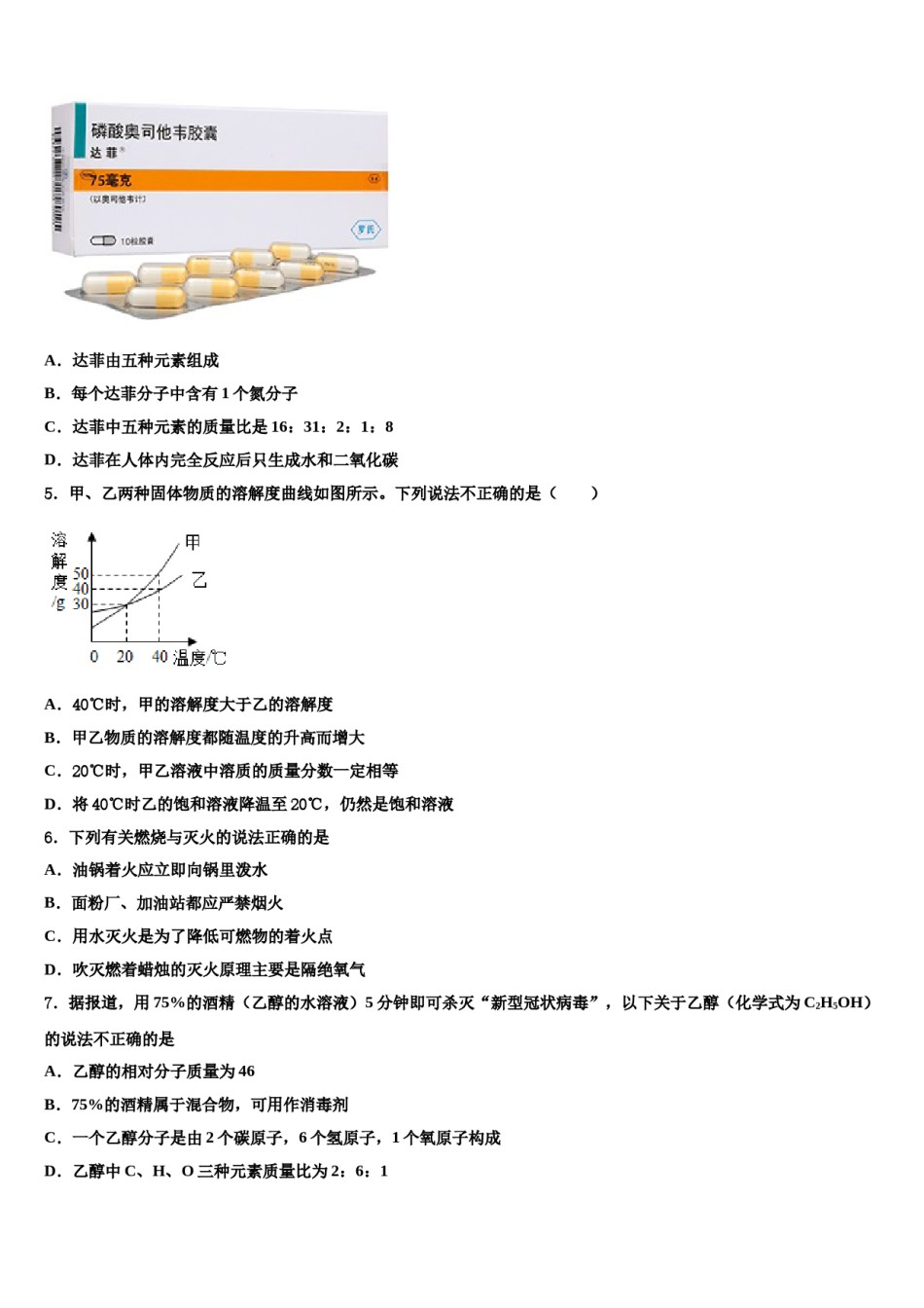 2023-2024学年江西省赣州市信丰县九年级化学第一学期期末考试试题含解析.doc_第2页