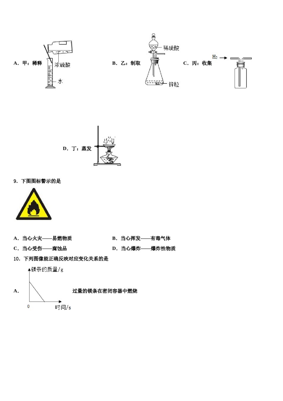 2023-2024学年江西省赣州市南康区化学九上期末检测模拟试题含解析.doc_第3页