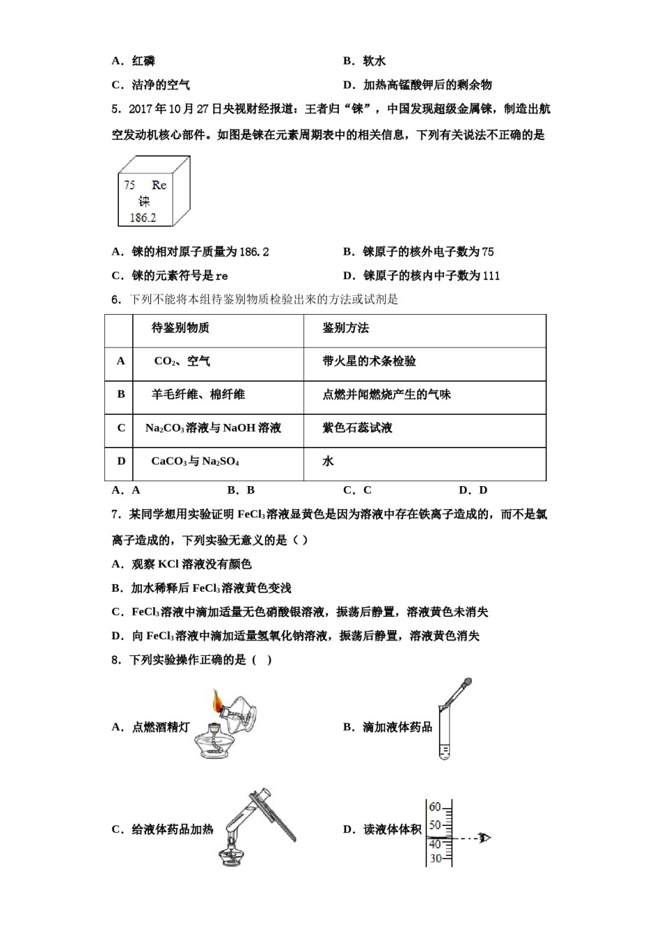 2023-2024学年江西省赣州市大余县化学九上期中经典试题含解析.doc_第2页