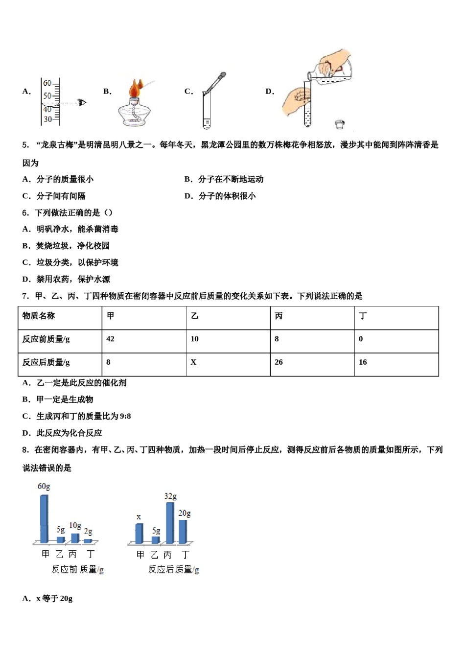 2023-2024学年江西省赣州市宁都县化学九上期末质量跟踪监视试题含解析.doc_第2页