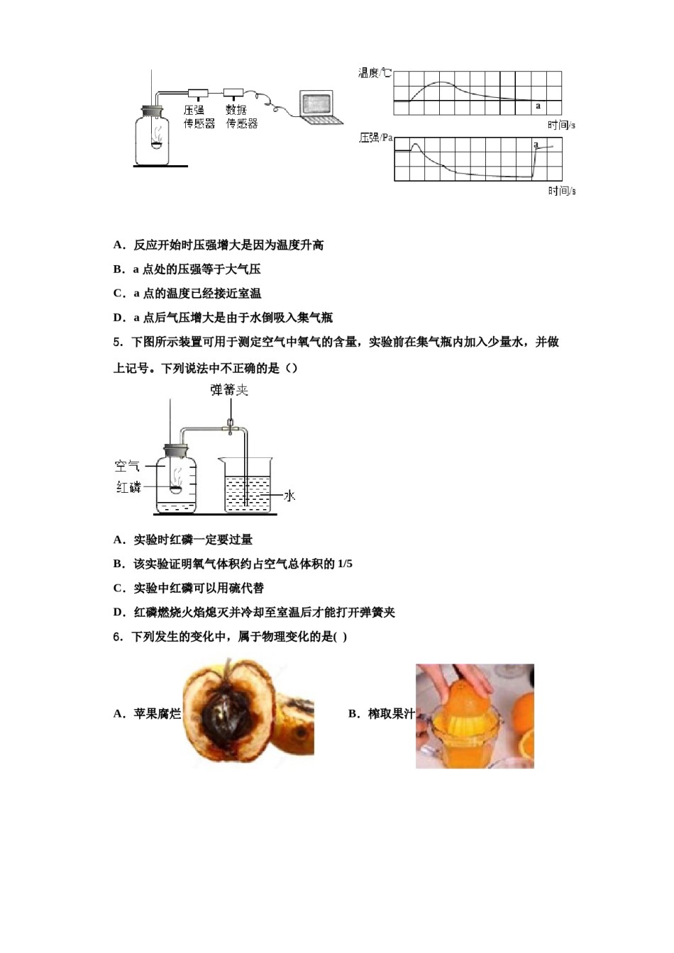 2023-2024学年江西省赣州市石城县九年级化学第一学期期中综合测试试题含解析.doc_第2页