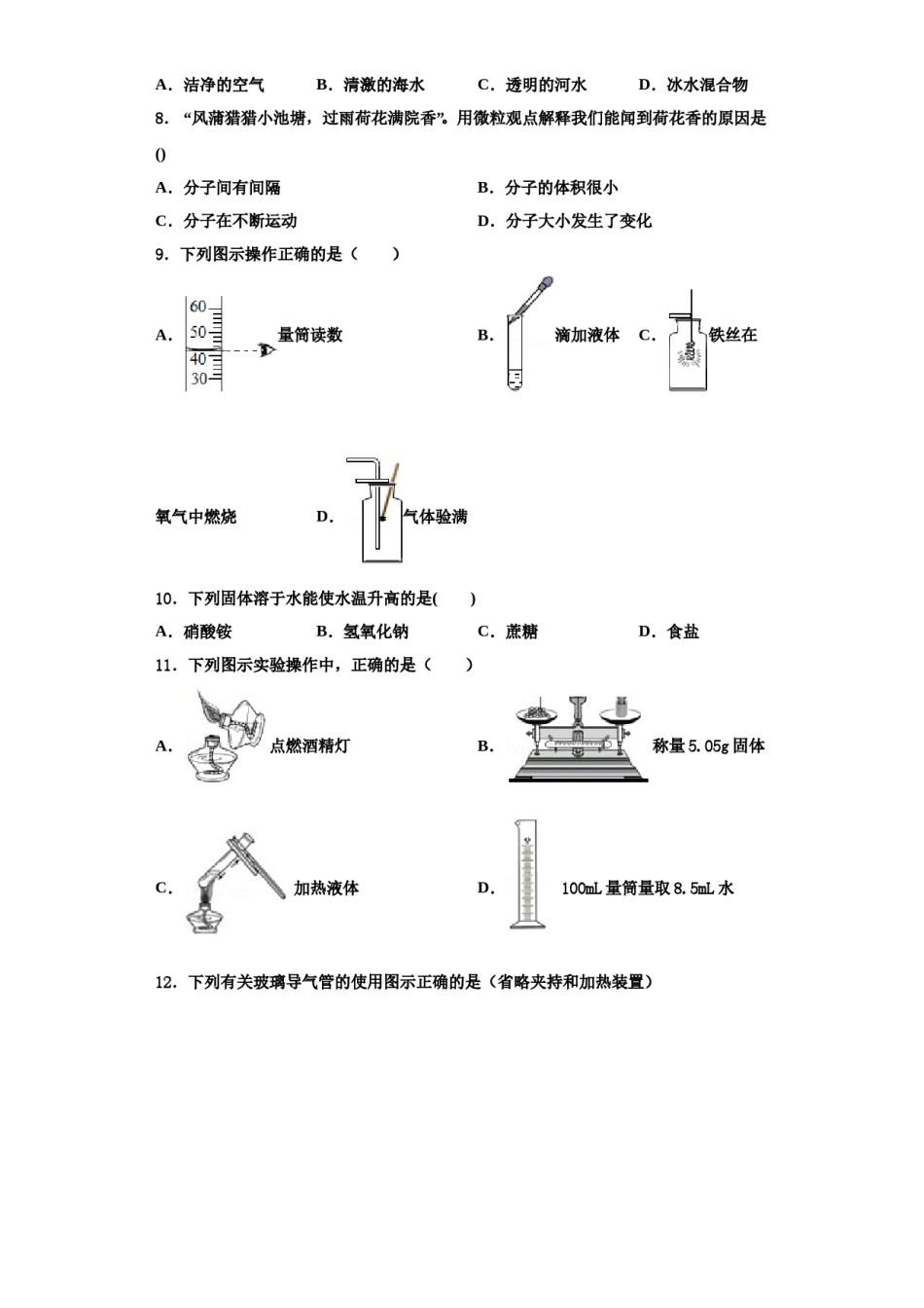2023-2024学年江西省赣州市石城县九年级化学第一学期期中考试试题含解析.doc_第2页