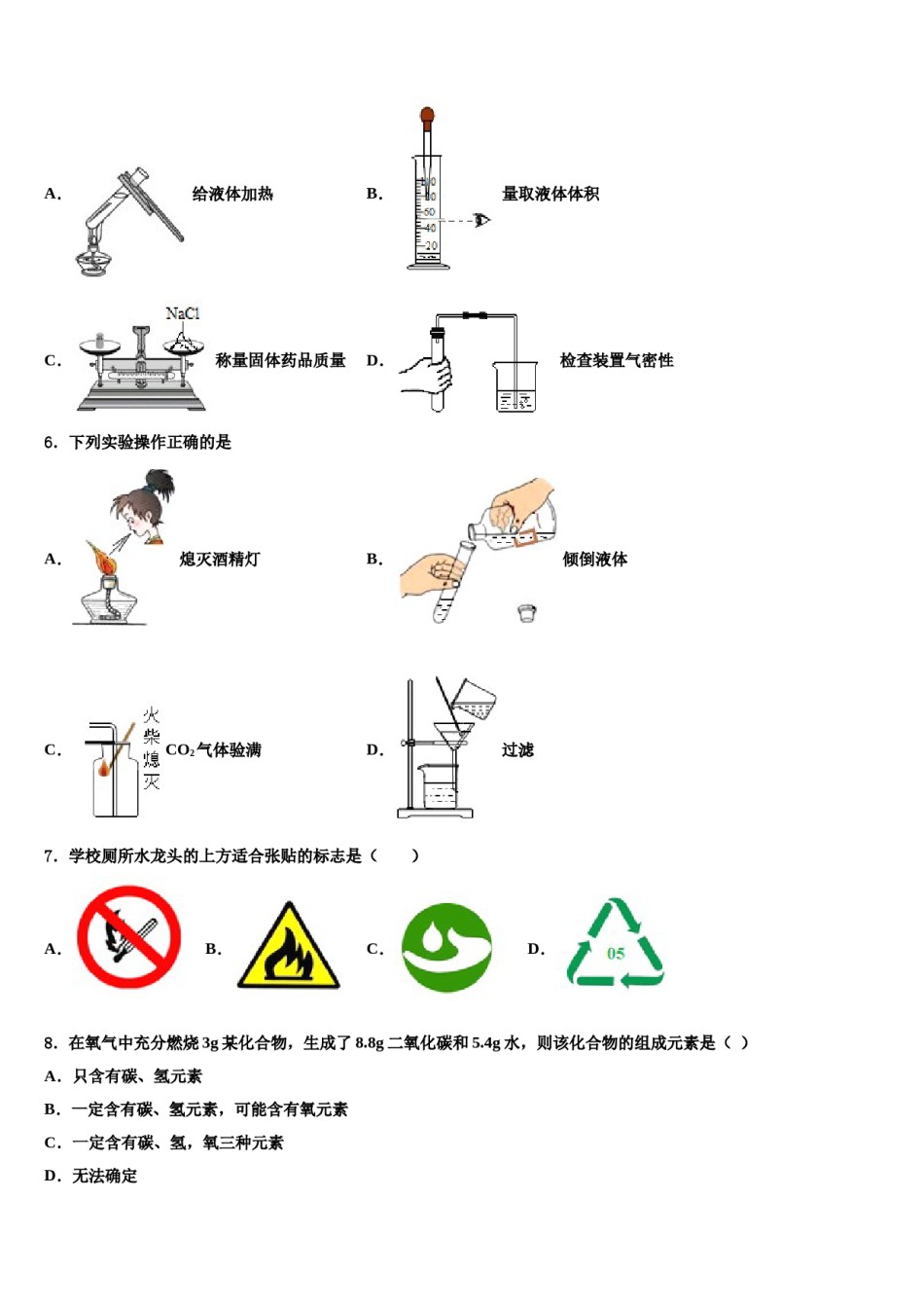 2023-2024学年江西省赣州市蓉江新区九年级化学第一学期期末检测试题含解析.doc_第2页
