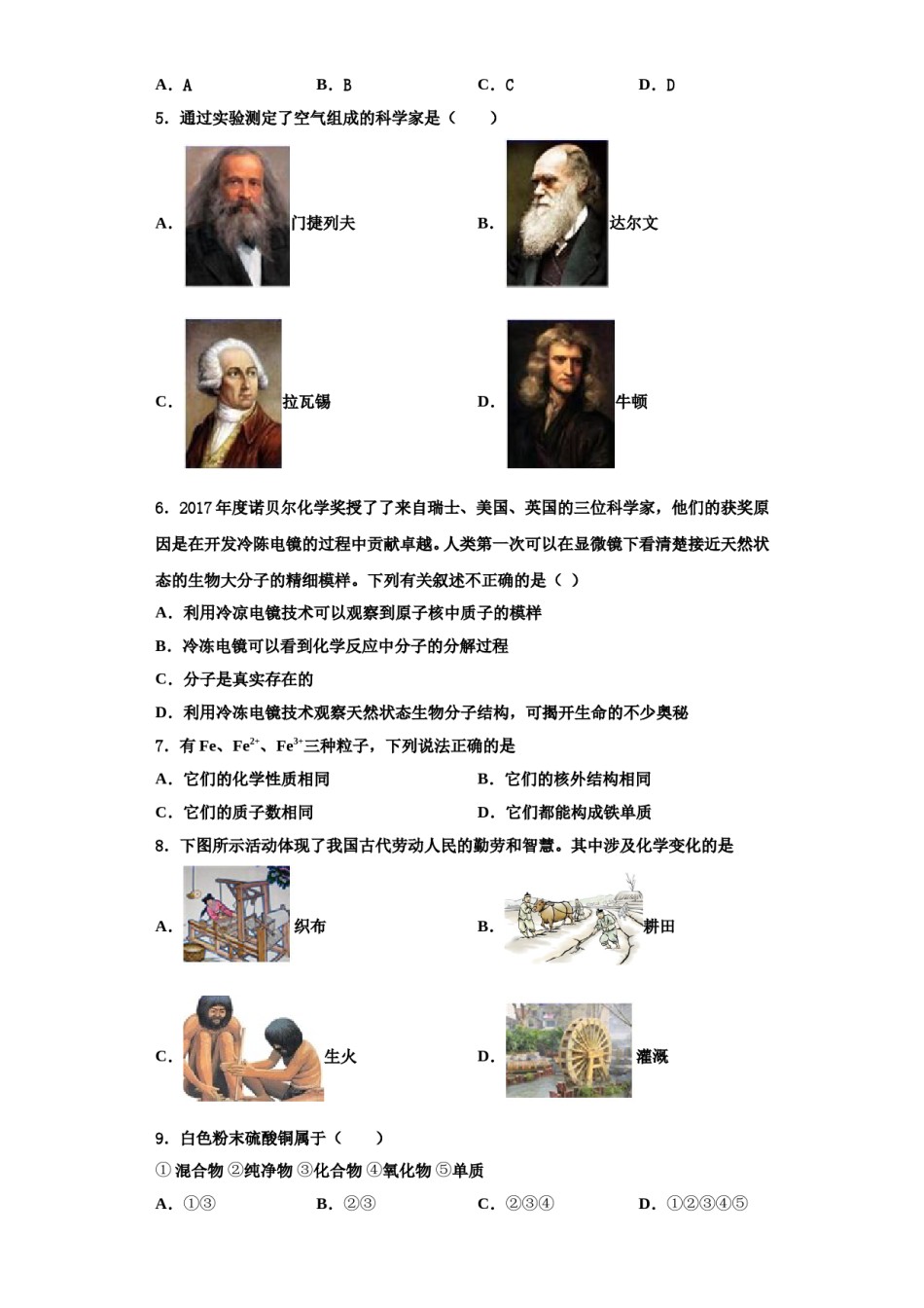 2023-2024学年江西省赣州市蓉江新区潭东中学化学九年级第一学期期中监测模拟试题含解析.doc_第2页