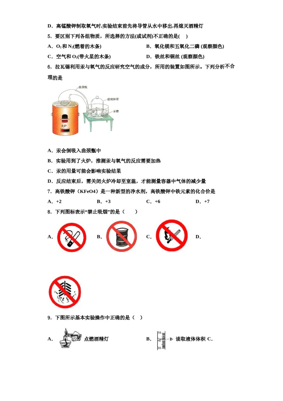 2023-2024学年江西省赣州市赣县九年级化学第一学期期中综合测试试题含解析.doc_第2页