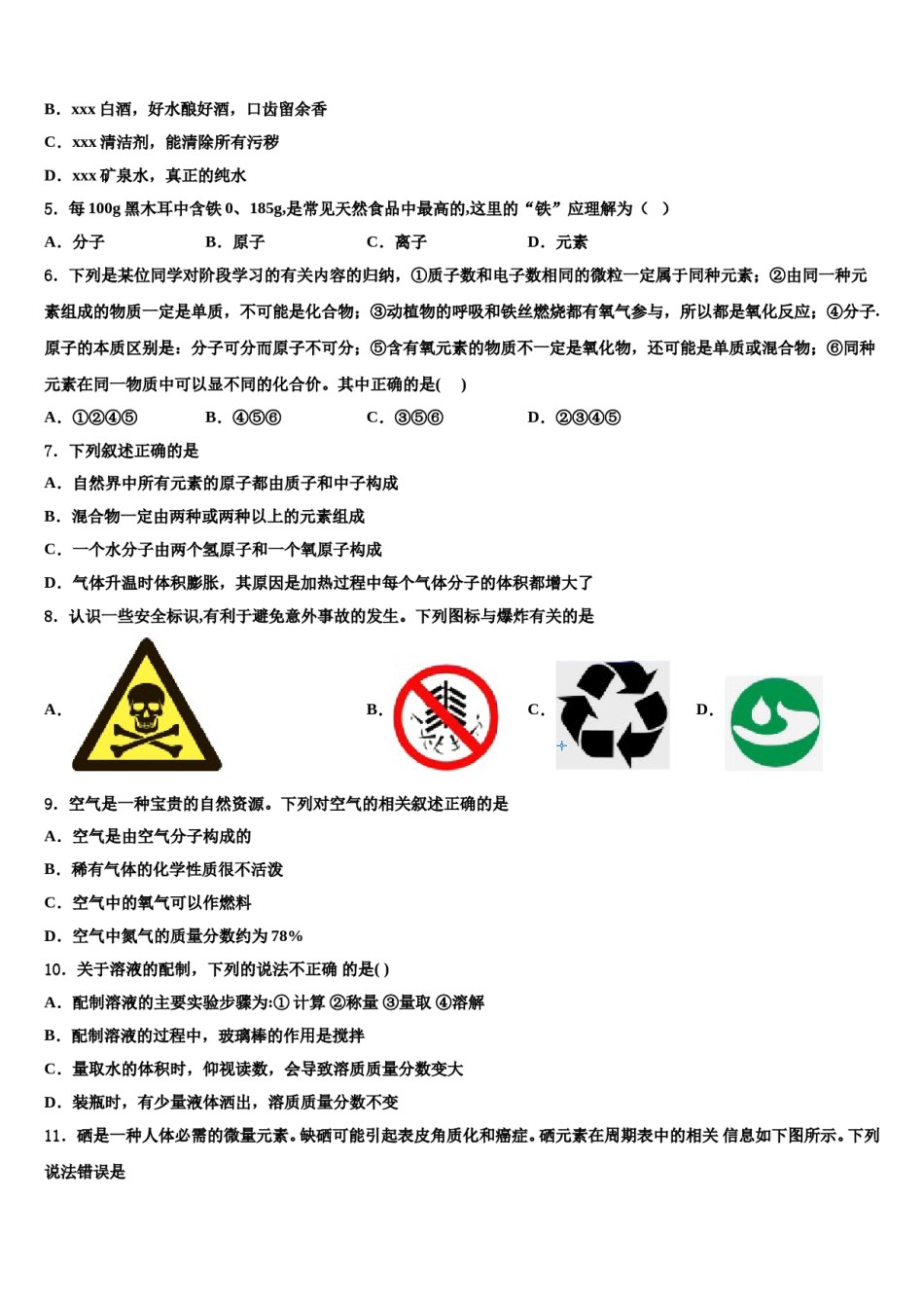2023-2024学年江西省赣州市赣州七中学九年级化学第一学期期末复习检测模拟试题含解析.doc_第2页