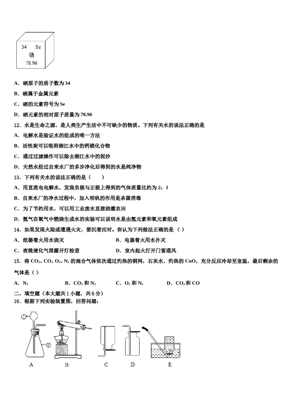 2023-2024学年江西省赣州市赣州七中学九年级化学第一学期期末复习检测模拟试题含解析.doc_第3页
