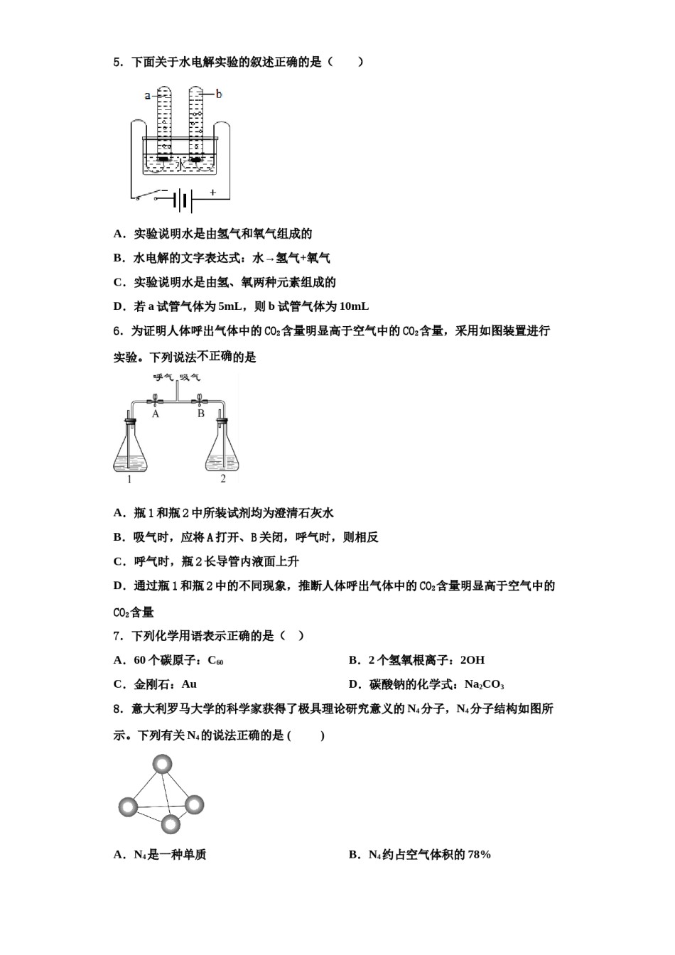 2023-2024学年江西省赣州市赣州七中学化学九上期中经典试题含解析.doc_第2页