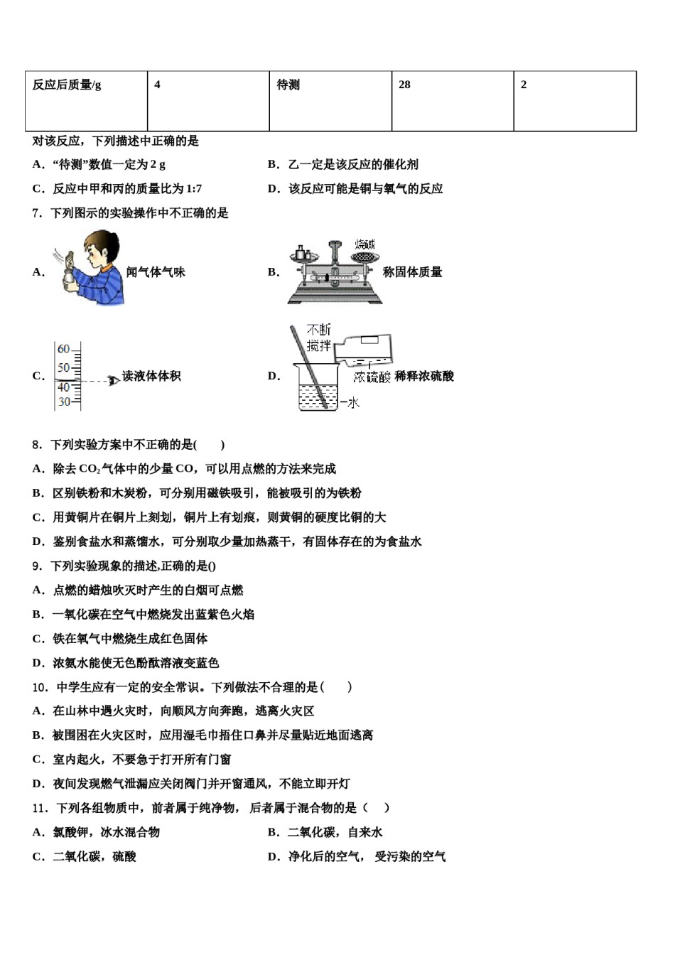 2023-2024学年江西省赣州市赣州七中学化学九上期末综合测试试题含解析.doc_第2页