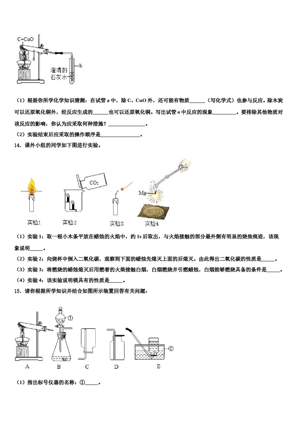 2023-2024学年江西省赣州赣县区联考化学九上期末综合测试试题含解析.doc_第3页