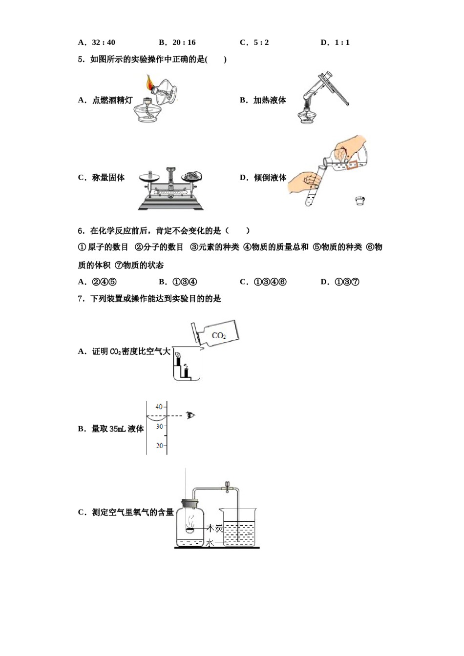 2023-2024学年江西省鄱阳县化学九上期中达标检测模拟试题含解析.doc_第2页