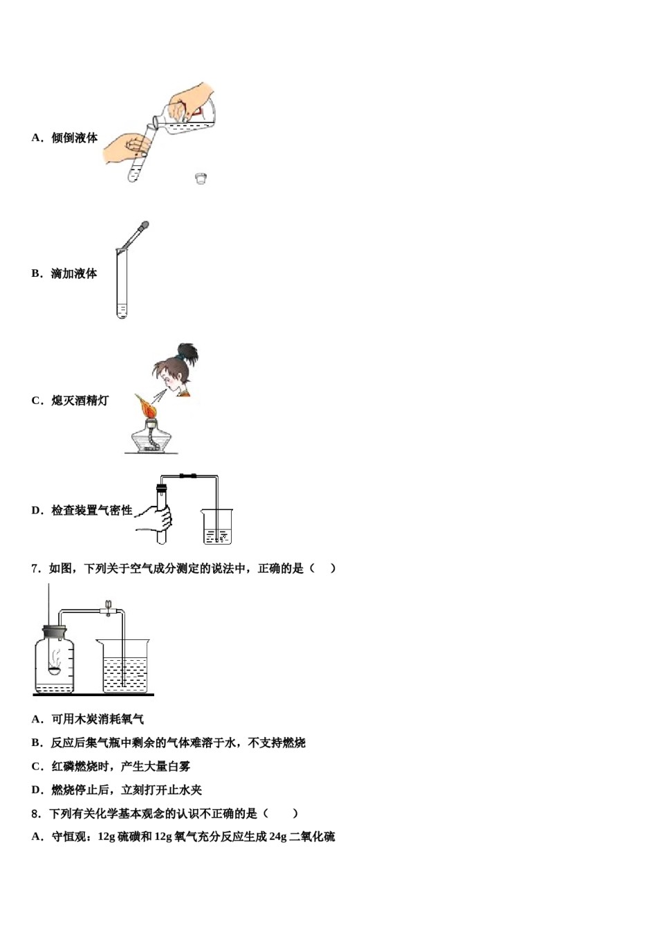 2023-2024学年江门市重点中学九年级化学第一学期期末监测试题含解析.doc_第2页