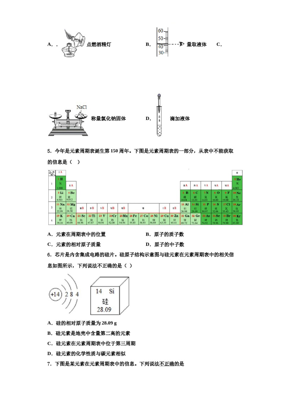 2023-2024学年沧州市重点中学化学九年级第一学期期中学业质量监测模拟试题含解析.doc_第2页