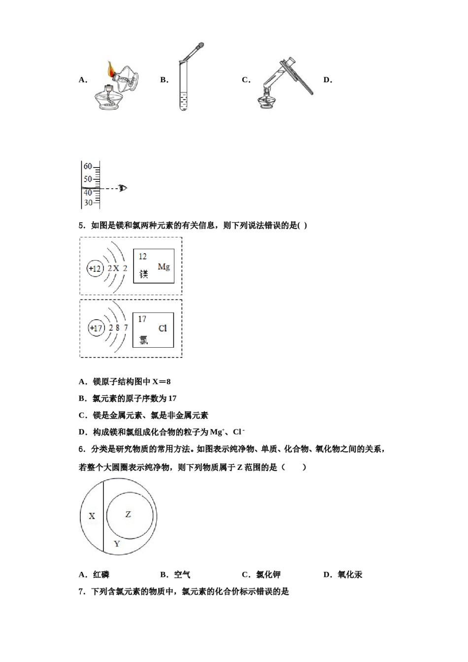 2023-2024学年河北大城县九年级化学第一学期期中调研模拟试题含解析.doc_第2页