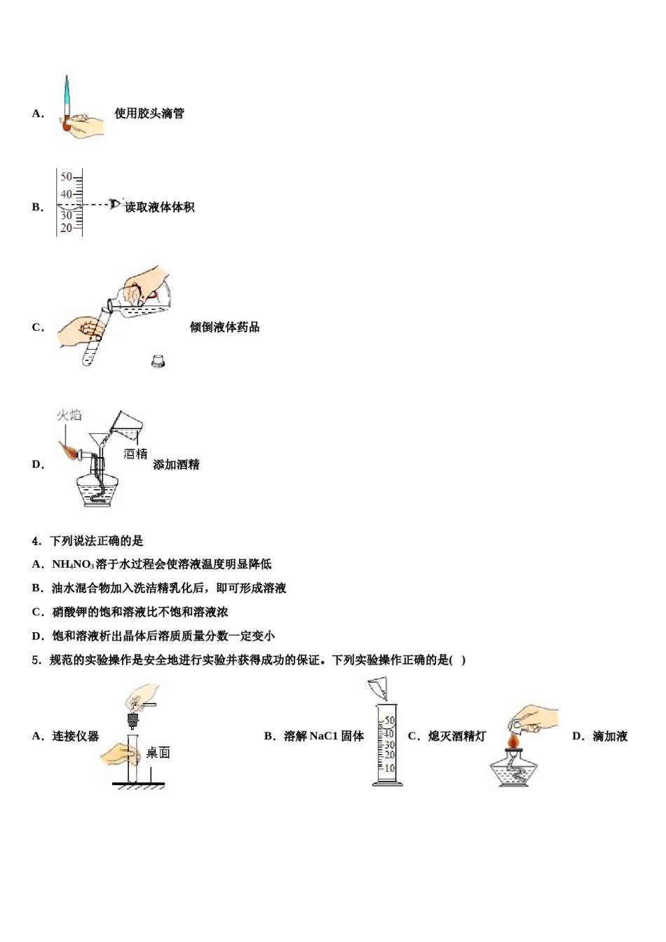 2023-2024学年河北武安市西土山乡西土山中学九年级化学第一学期期末达标检测模拟试题含解析.doc_第2页