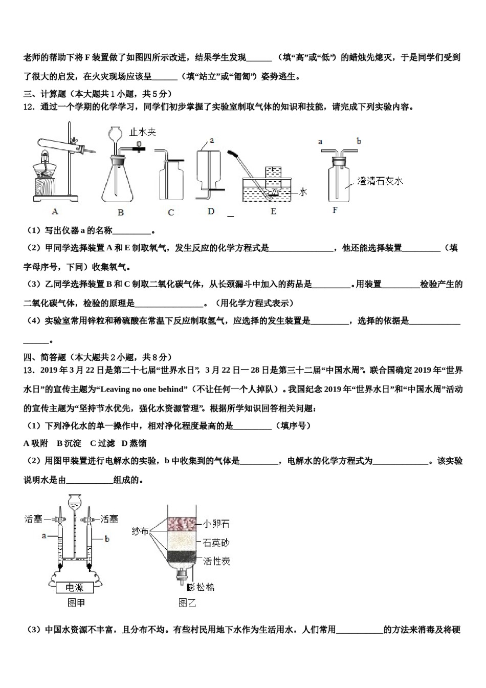 2023-2024学年河北沧州九年级化学第一学期期末经典试题含解析.doc_第3页