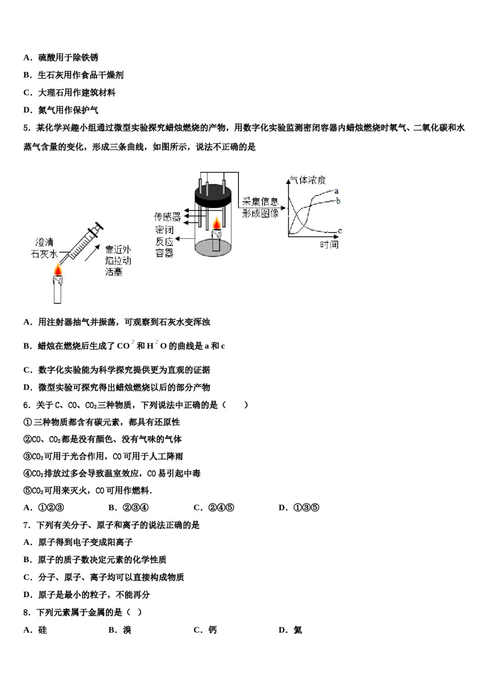 2023-2024学年河北省丰宁县九年级化学第一学期期末学业质量监测试题含解析.doc_第2页