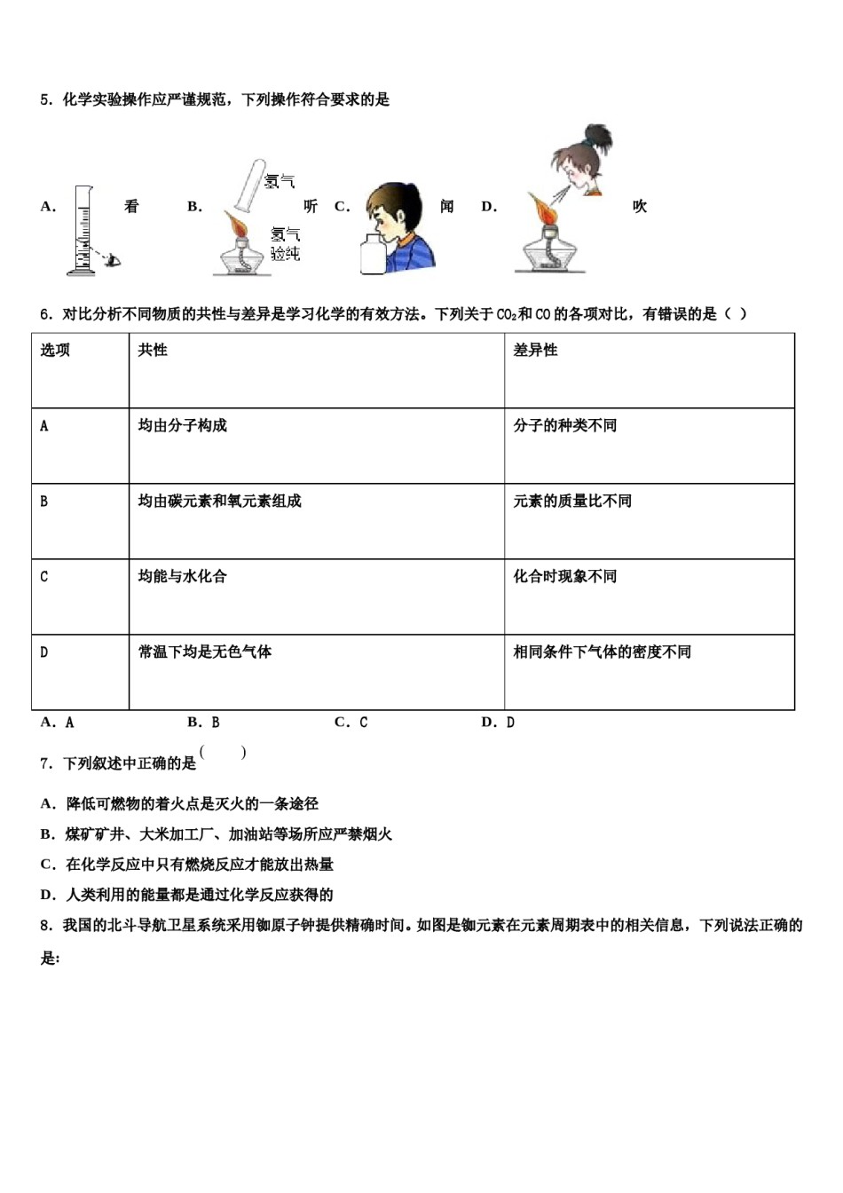 2023-2024学年河北省九年级化学第一学期期末调研试题含解析.doc_第2页
