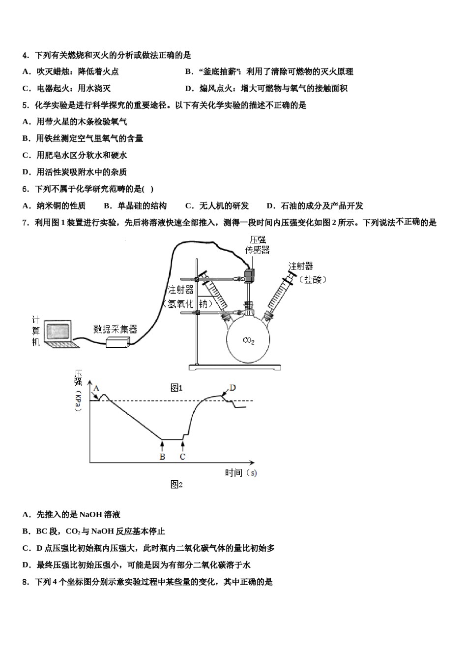 2023-2024学年河北省保定市名校化学九上期末联考试题含解析.doc_第2页