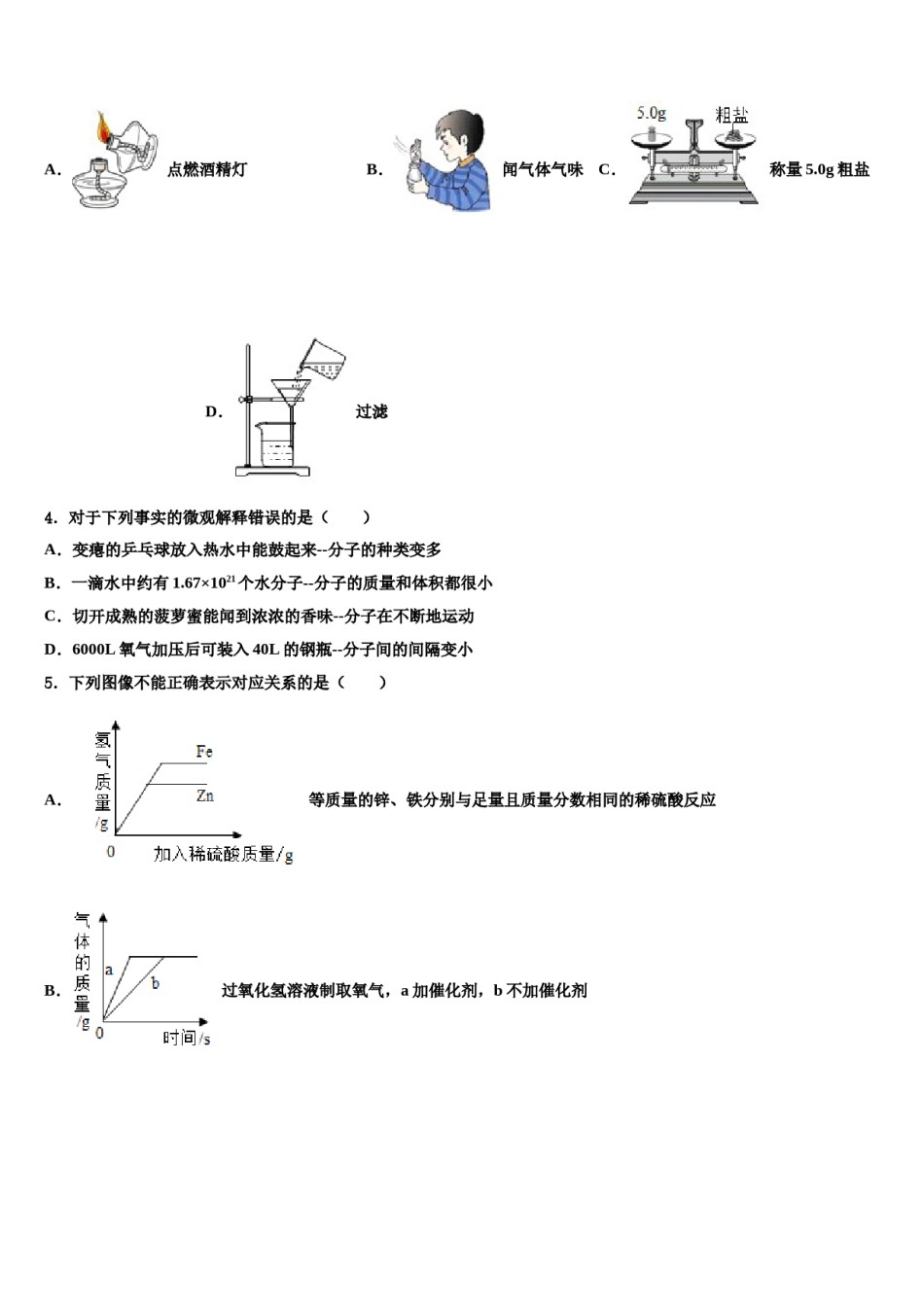 2023-2024学年河北省保定市定州市化学九年级第一学期期末监测试题含解析.doc_第2页