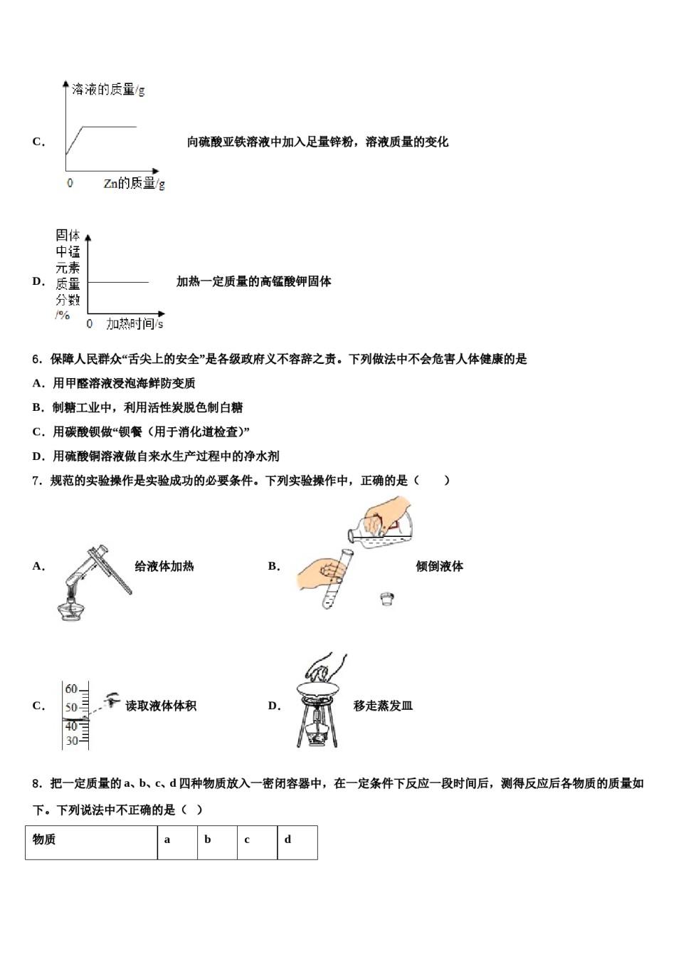 2023-2024学年河北省保定市定州市化学九年级第一学期期末监测试题含解析.doc_第3页