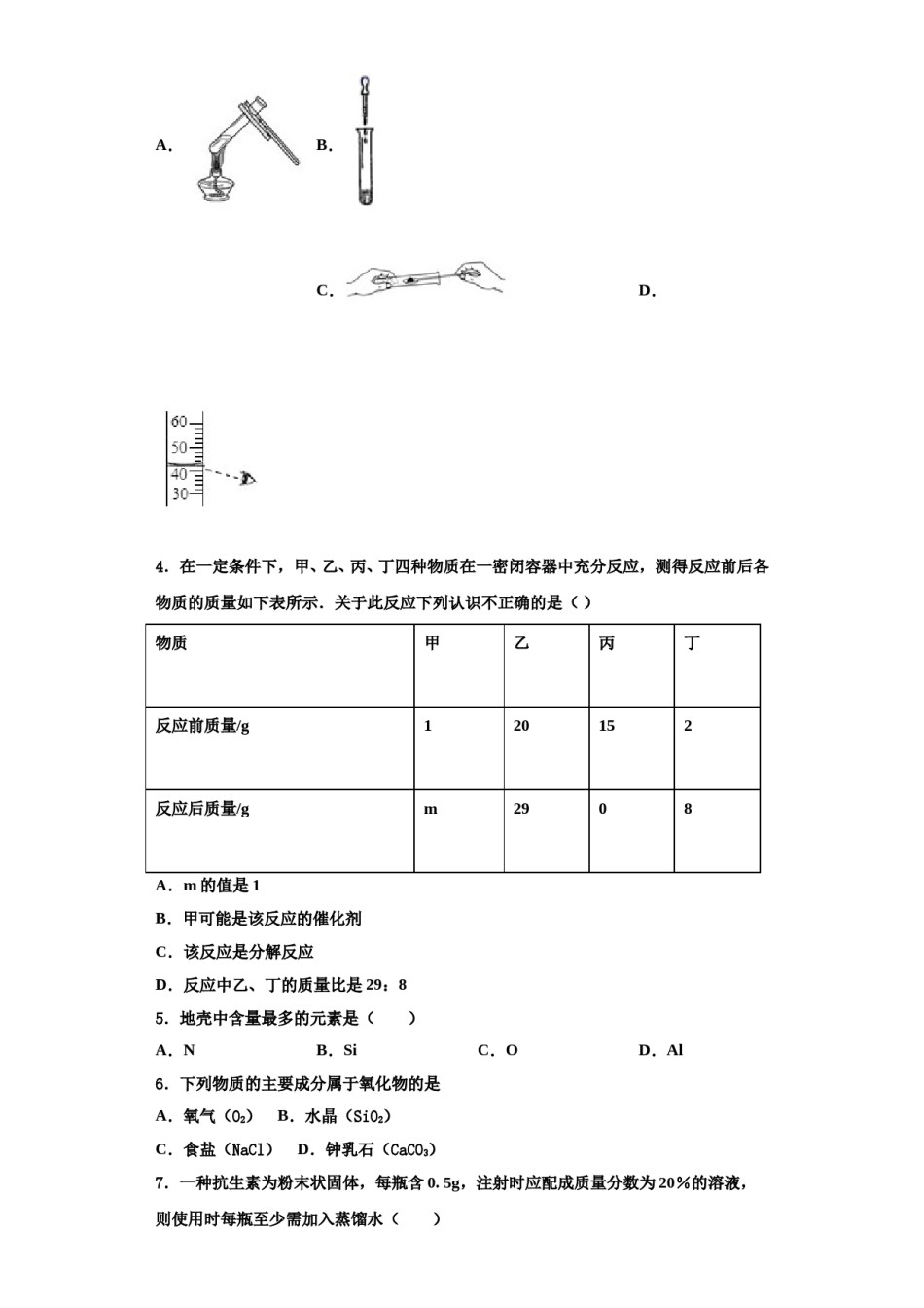 2023-2024学年河北省保定市满城区化学九上期中监测模拟试题含解析.doc_第2页