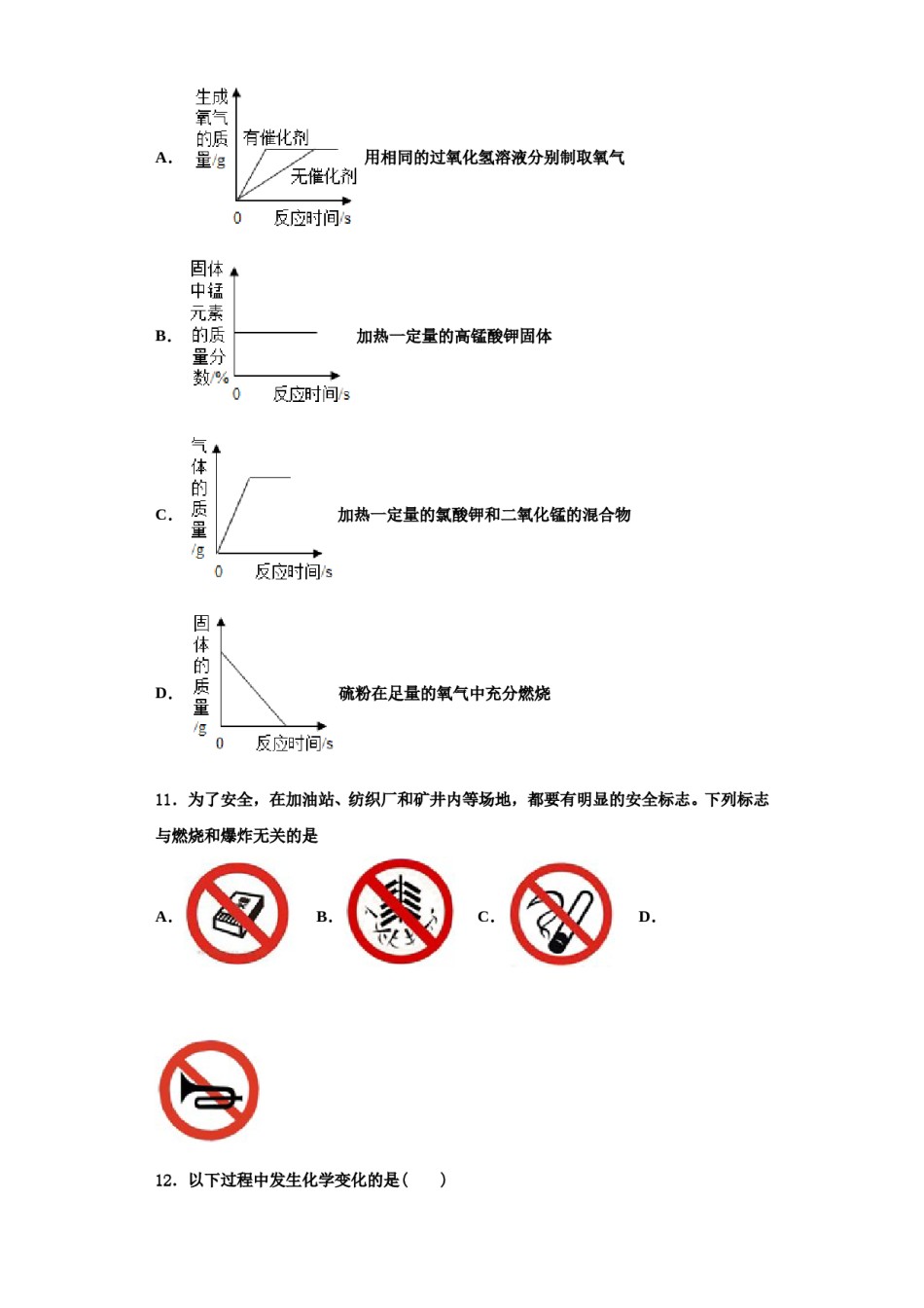 2023-2024学年河北省保定阜平县联考化学九上期中质量跟踪监视试题含解析.doc_第3页