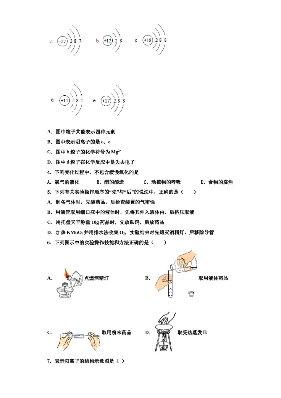 2023-2024学年河北省唐山市滦南县化学九上期中达标检测模拟试题含解析.doc_第2页