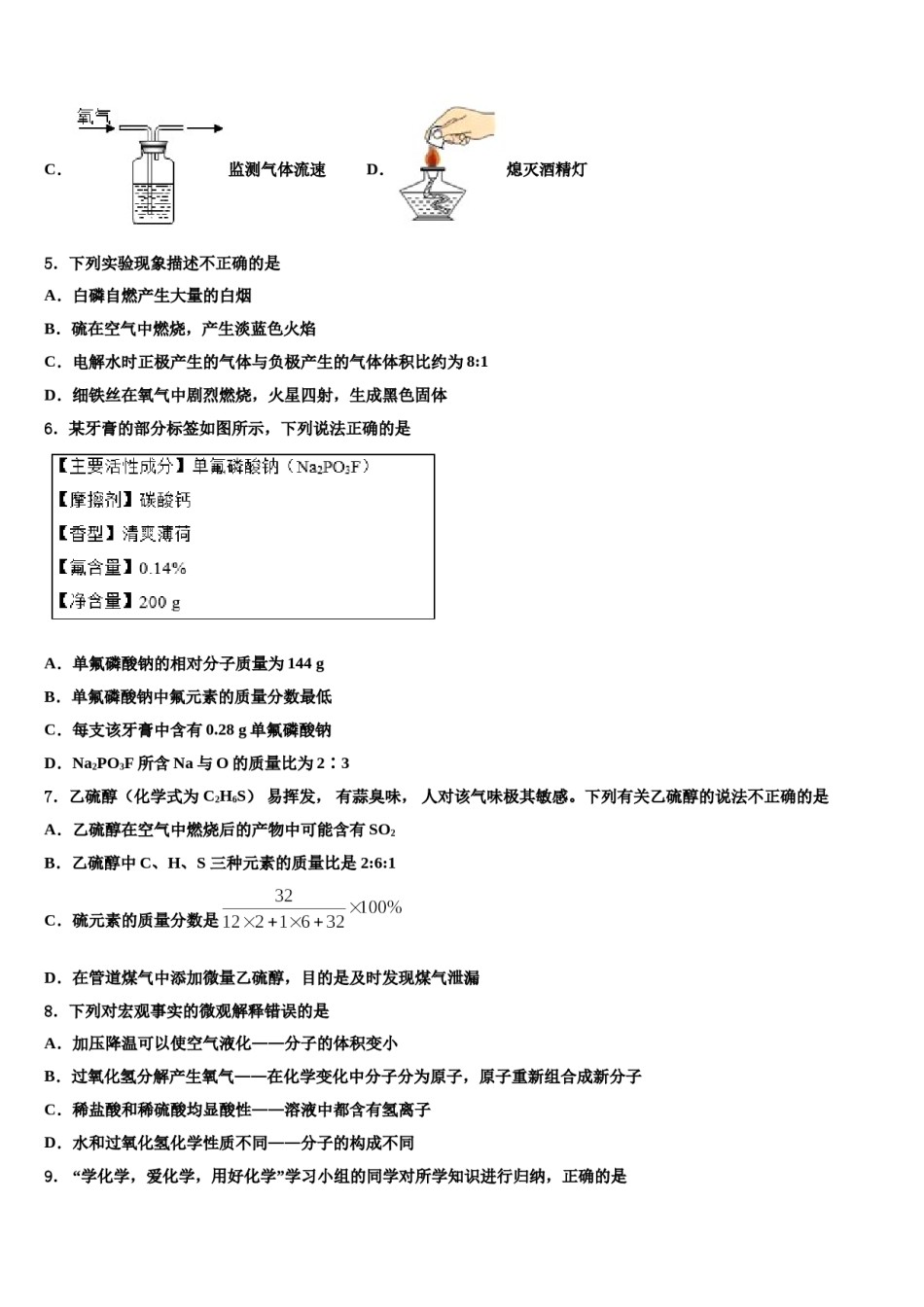 2023-2024学年河北省唐山市滦州市化学九上期末学业水平测试试题含解析.doc_第2页