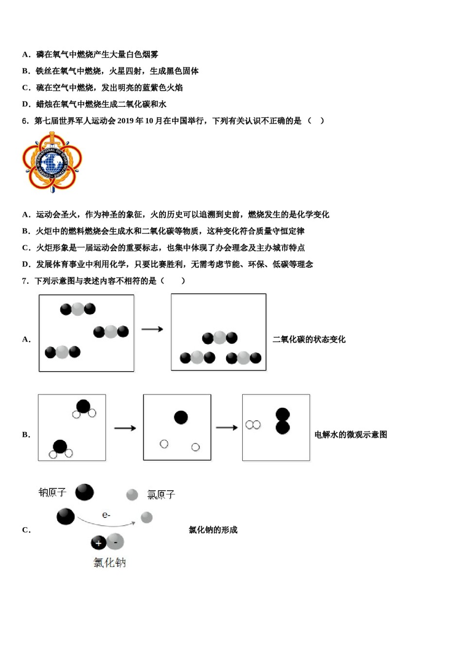2023-2024学年河北省定州市化学九上期末预测试题含解析.doc_第2页